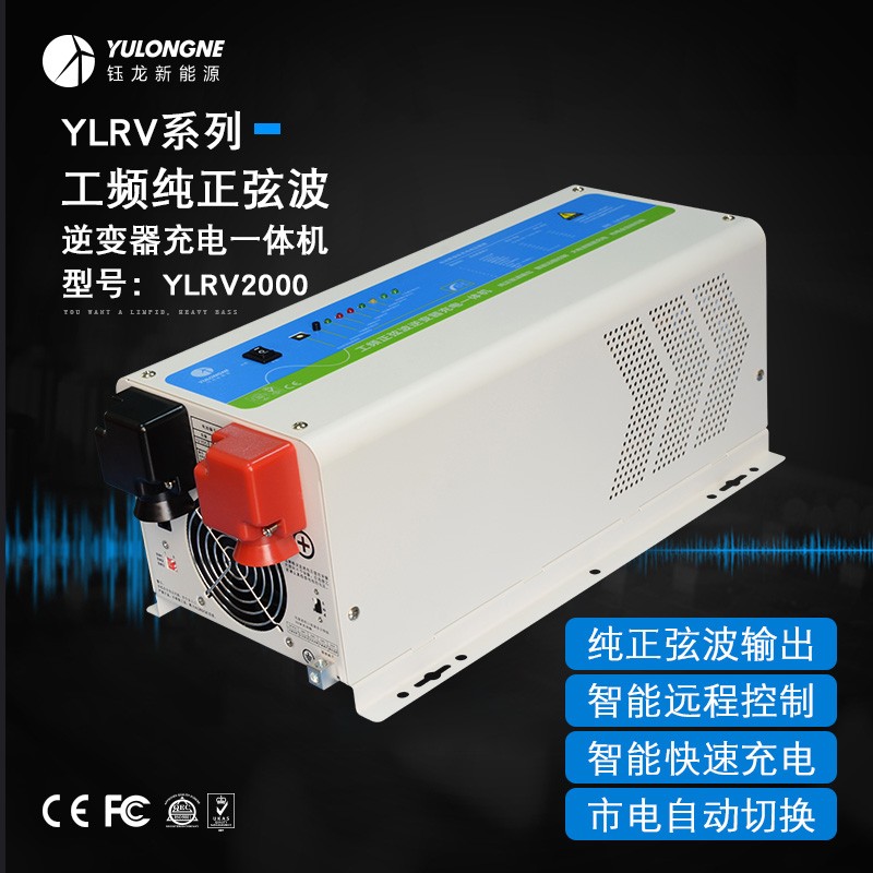 2000W工頻純正弦波逆變充電一體機(jī)廠家直銷足功率輸出穩(wěn)壓外置遠(yuǎn)程開(kāi)關(guān)